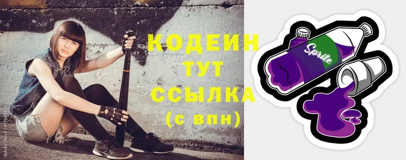 ОМГ ОМГ ССЫЛКА  купить наркотики цена  Великие Луки  Кодеиновый сироп Lean Purple Drank 